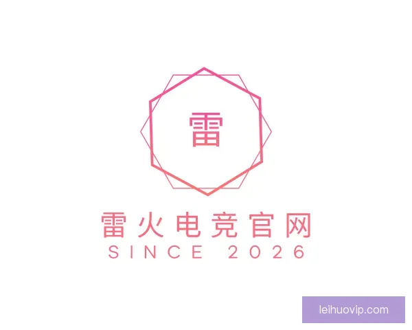 介绍雷火电竞官网